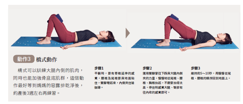 产后瘦身单靠饮食还不够,5个产后运动轻松做!