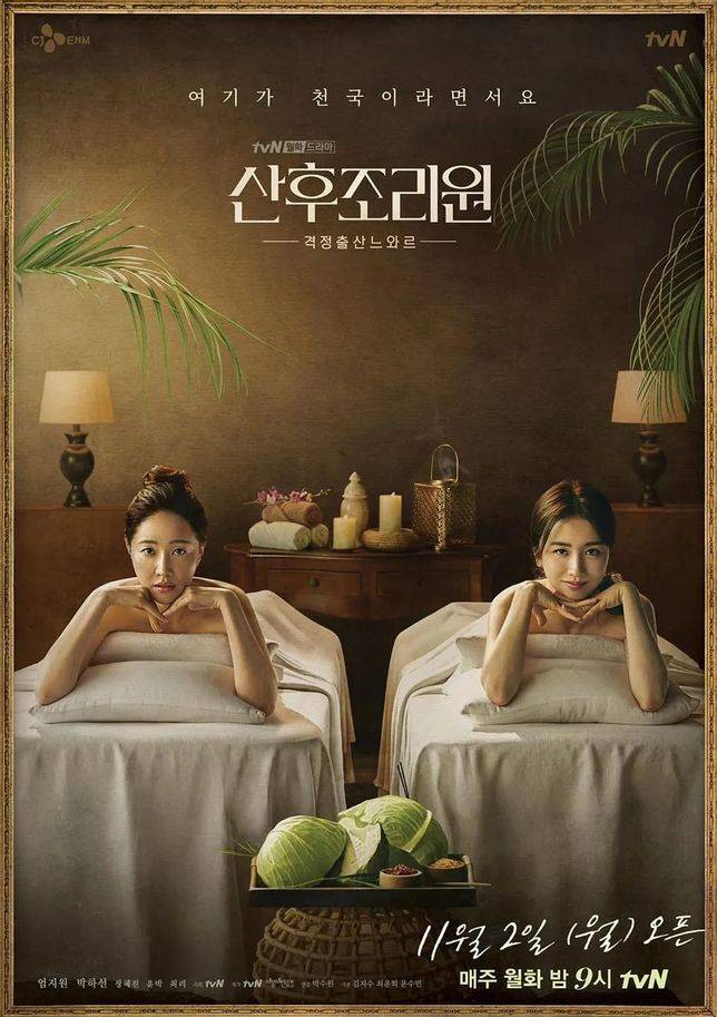 《产后调理院》血泪呈现月中哺乳地狱！