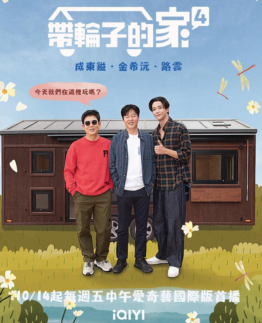 金亚中作客被亏「离家出走」化身飙车仔奔驰沙滩