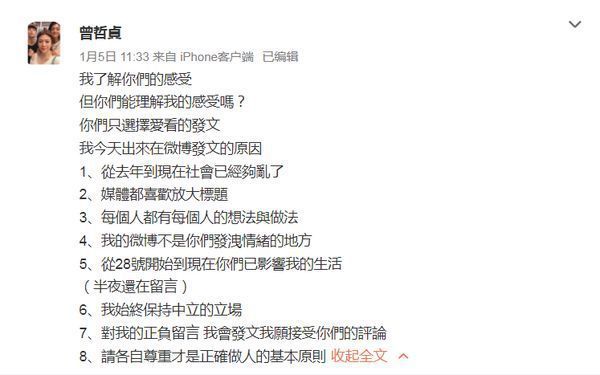 林瑞阳前妻被酸「伪善人」曾哲贞自清发出八点声明