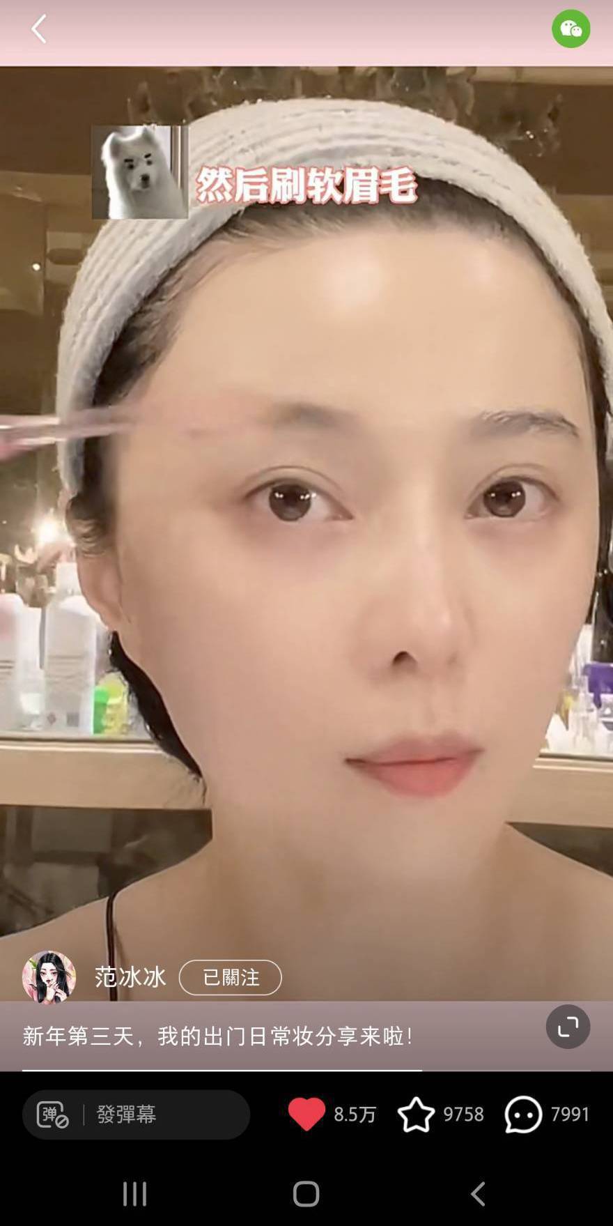 40岁范冰冰素颜肤况吓人「拿牙刷梳眉」网看傻