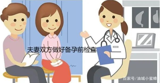 科学备孕时需要注意哪些事项