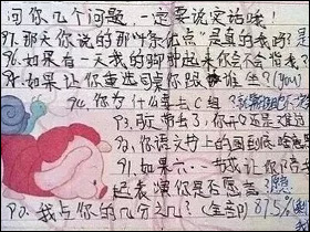 小学生情书走红,盘点那些年小学生写的爆笑情书
