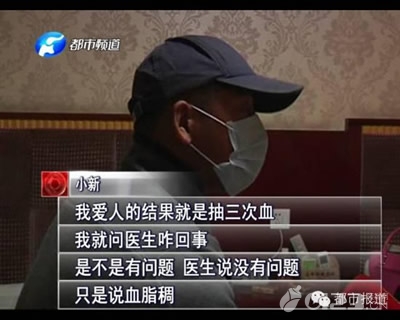 女子婚检查出疑似艾滋后却被隐瞒,婚后丈夫被感染