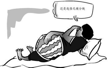 无痛分娩真的就不痛了吗？生孩子到底有多痛？