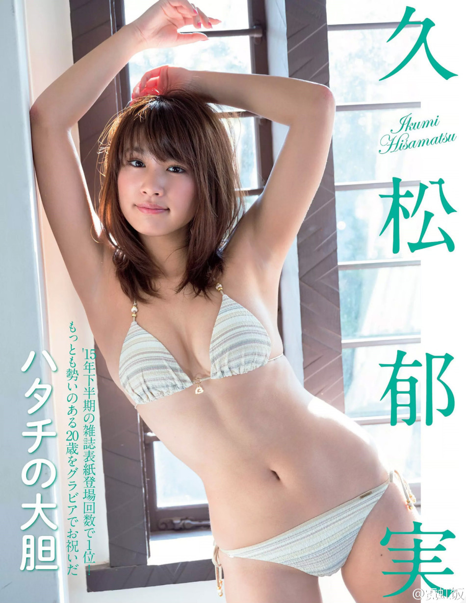 日本写真女星久松郁实浴缸泳衣写真惹人遐想