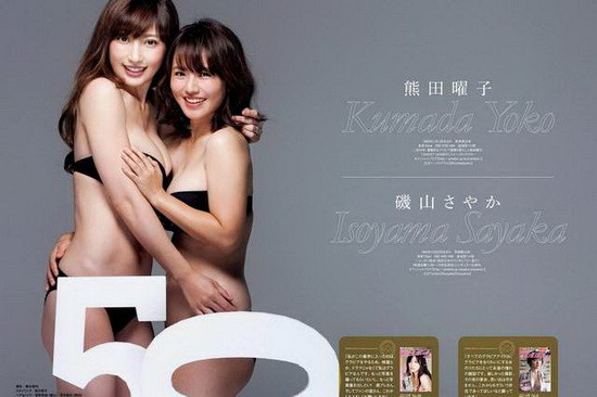 周刊プレイボーイ的封面女郎PLAYBOY爆乳特辑