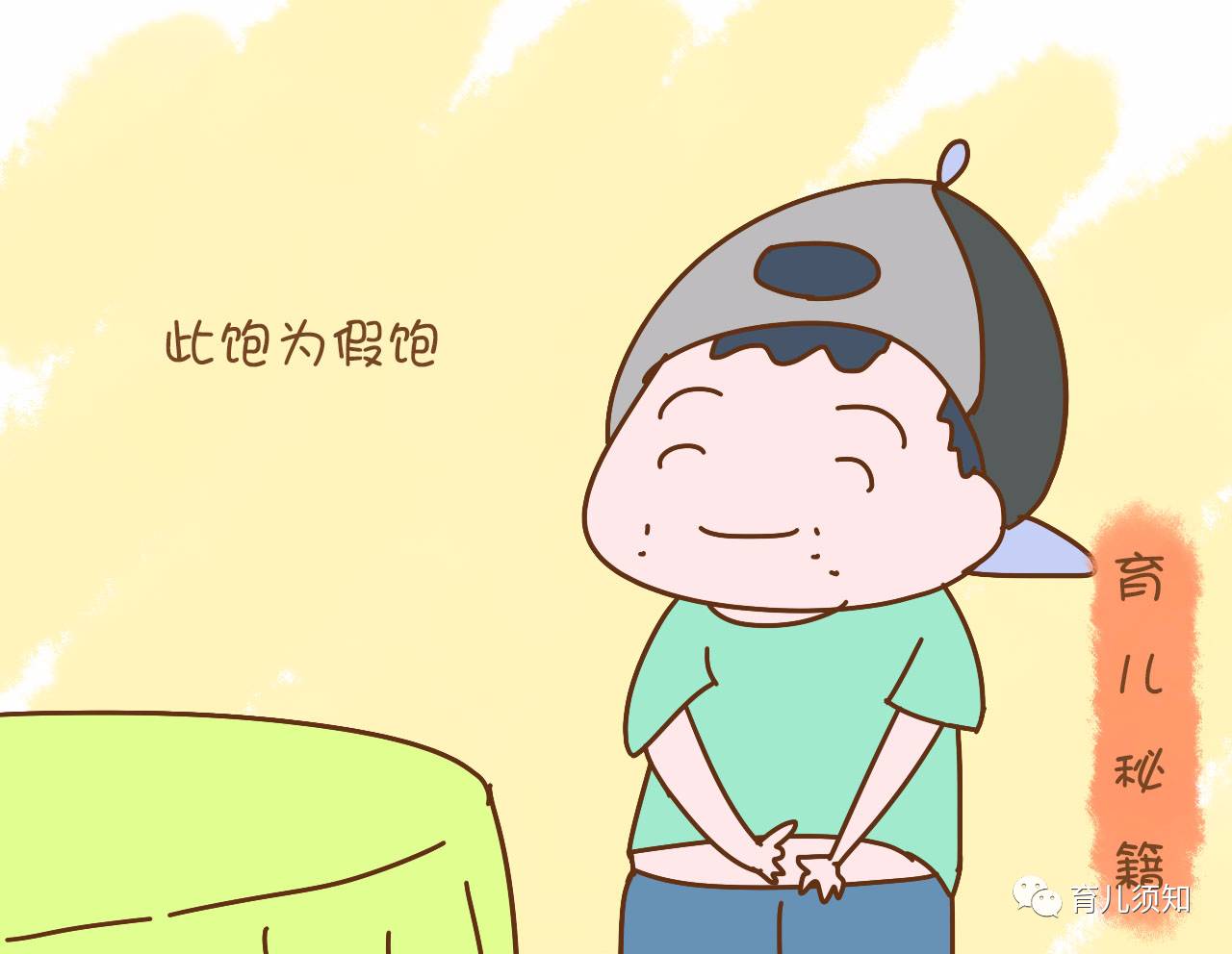 虽然这样做孩子会喜欢吃饭，却易损害孩子的身体发育