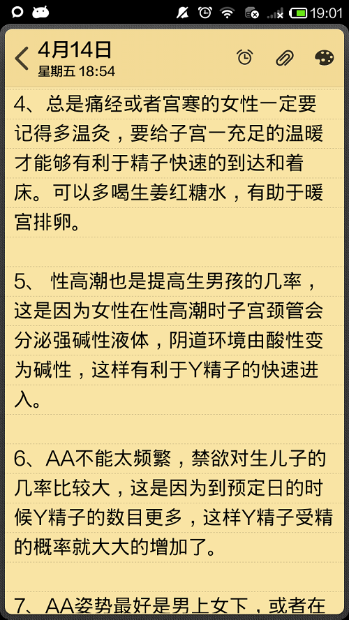 90%能生男孩 孕妈亲身经验分享生男孩秘诀