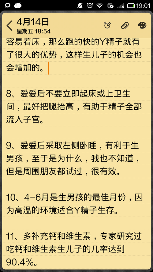 90%能生男孩 孕妈亲身经验分享生男孩秘诀