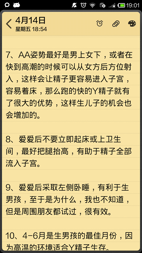 90%能生男孩 孕妈亲身经验分享生男孩秘诀