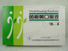 妇科医生：不要用茵栀黄口服液给小儿退黄