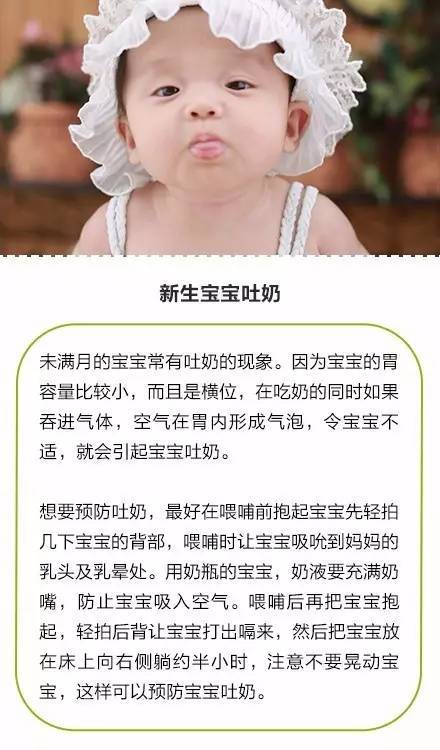 新生儿常见疾病及护理,新妈妈一定要注意哦