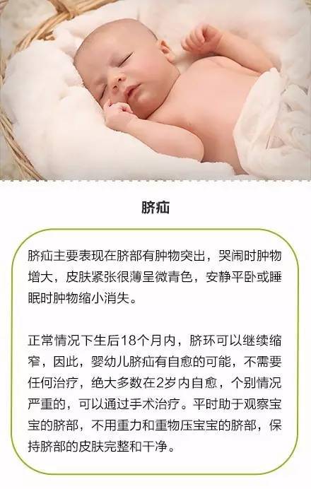 新生儿常见疾病及护理,新妈妈一定要注意哦