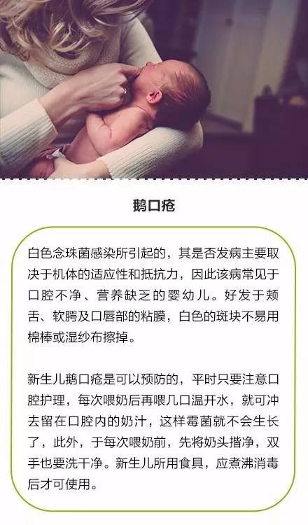 新生儿常见疾病及护理,新妈妈一定要注意哦