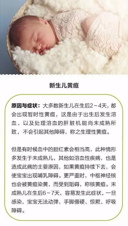 新生儿常见疾病及护理,新妈妈一定要注意哦