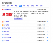 完达山奶粉排名第几名