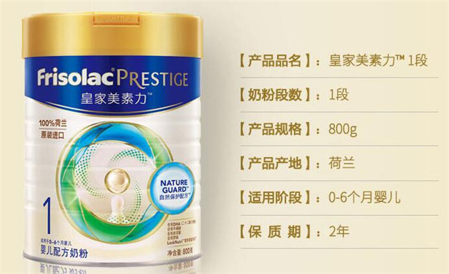 皇家美素佳儿奶粉