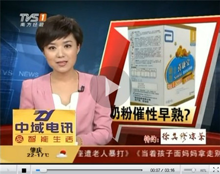 雅培奶粉性早熟事件 雅培奶粉被曝致女婴性早熟