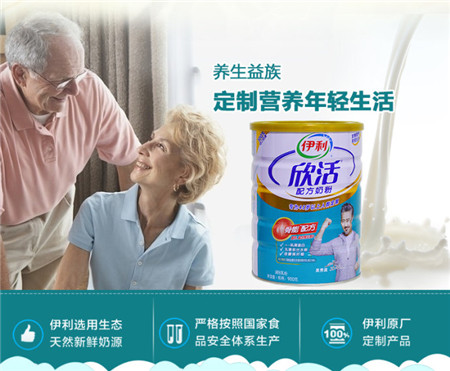 伊利中老年奶粉最新价格查询