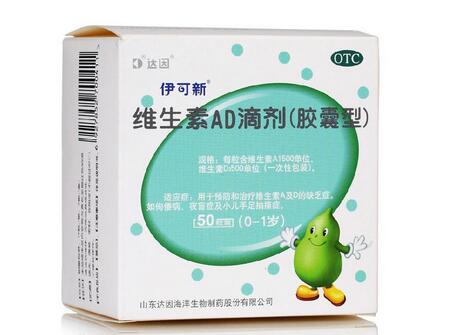 宝宝吃的维生素ad和鱼肝油有什么区别 教你区分维生素ad和鱼肝油