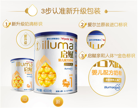 惠氏启赋1段奶粉冲调比例