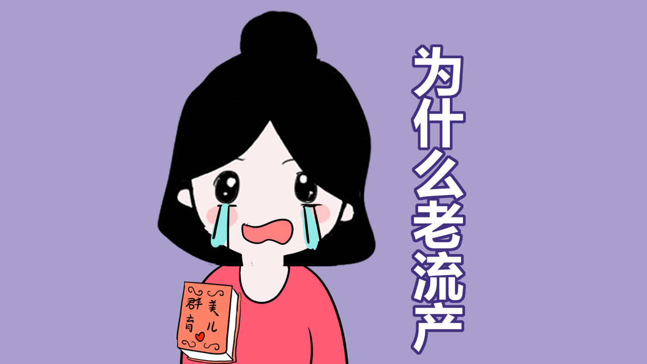 了解这几条备孕小知识，助你早日成为准妈妈！