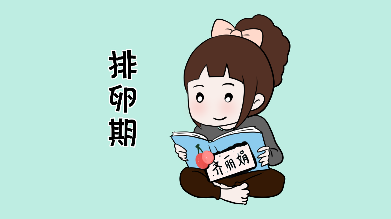 为什么有的人一试就怀孕？那是因为她知道这些！