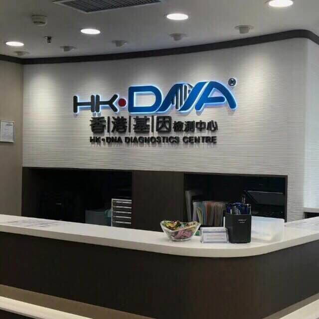 如何去香港验血测性别 宝妈亲身经历告诉你真相