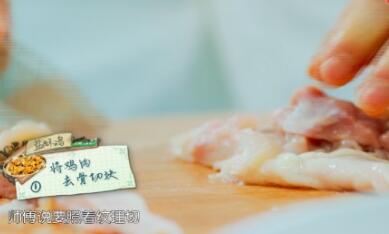 中餐厅2苏有朋做的盐酥鸡做法步骤