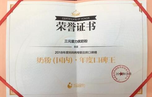 2019年三元奶粉最新事件