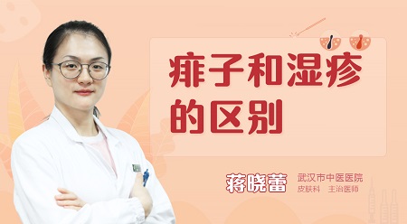 痱子和湿疹的区别