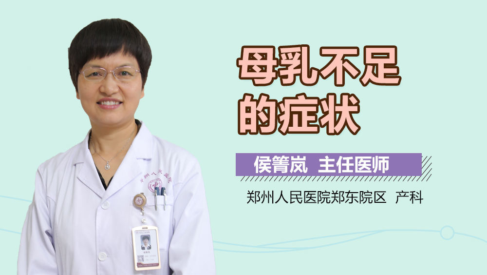 母乳不足的症状