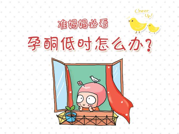 怀孕后孕酮和HCG值怎么看?正常值是多少?