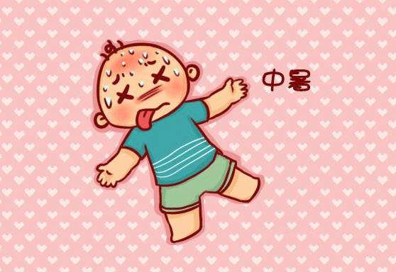 宝宝中暑的表现 孩子中暑的症状及其治疗方法推荐