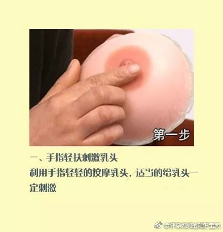 催乳师：产后开奶催乳正确手法图解，值得一学！