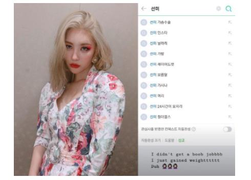 宣美否认隆胸传闻怎么回事 真相了原来是这样