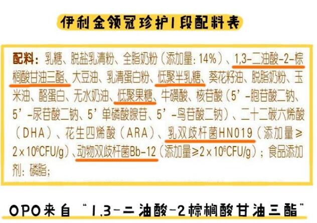 伊利金领冠珍护和金领冠睿护比较哪个营养更高 伊利金领冠珍护和金领冠睿护比较哪个营养更高