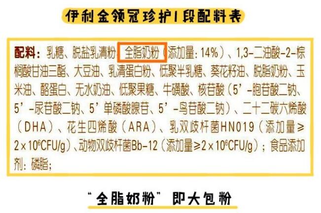 伊利金领冠珍护奶粉怎么样 伊利金领冠珍护奶粉怎么样