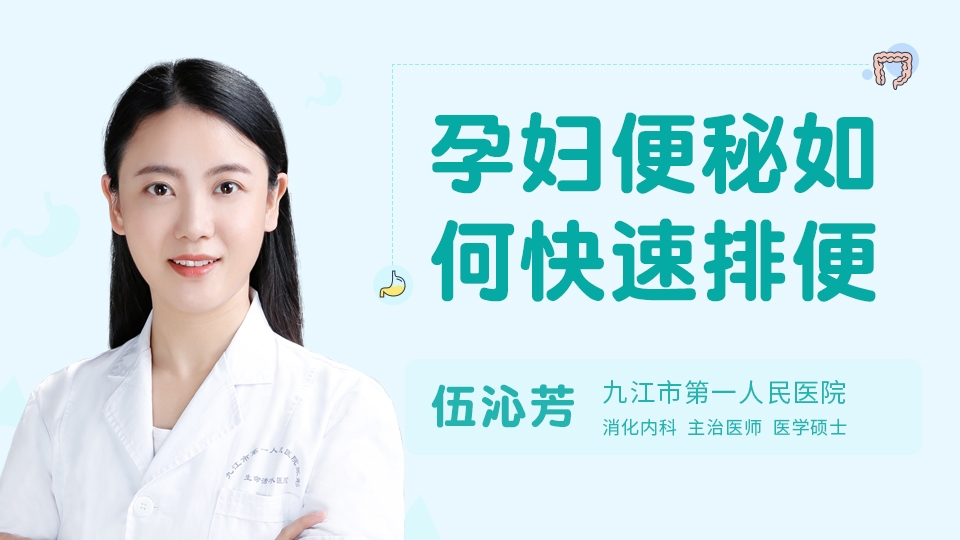 孕妇便秘如何快速排便