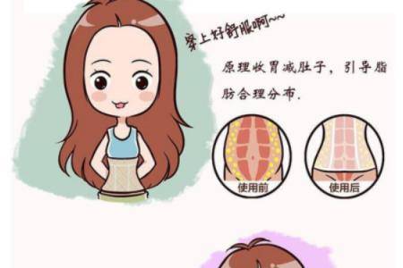产后减肥瘦身用束缚带有什么好处 真的有效果且无危害吗