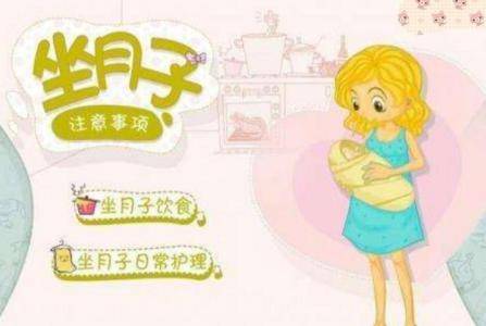 女人坐月子吃什么好 坐月子食谱三个阶段有利于产奶和孕妇健康