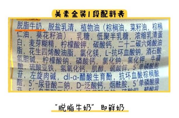 美素佳儿金装奶粉怎么样