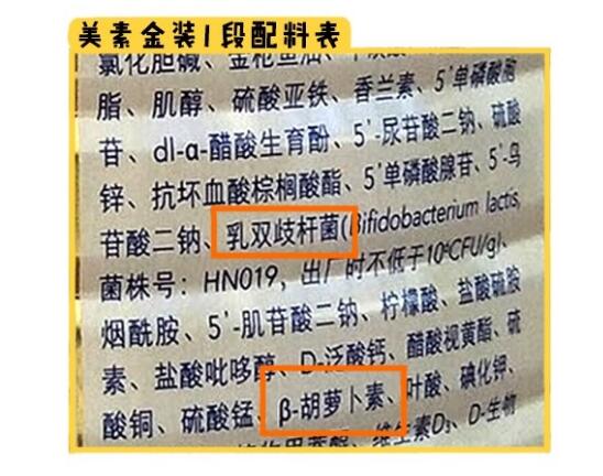 美素佳儿金装奶粉怎么样 美素佳儿金装奶粉怎么样