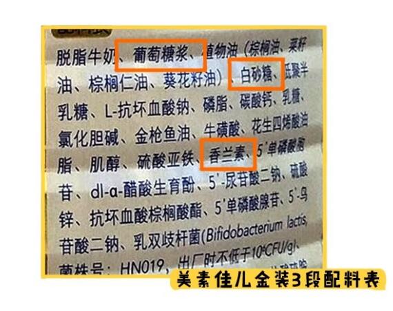 美素佳儿金装奶粉怎么样 美素佳儿金装奶粉怎么样