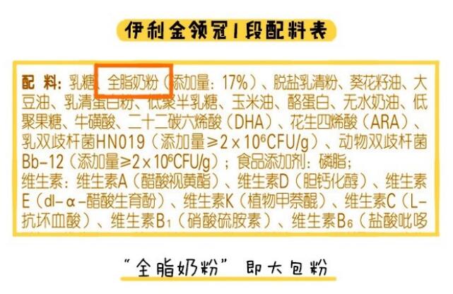 伊利金领冠奶粉怎么样