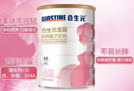 合生元孕妇奶粉是国产还是进口