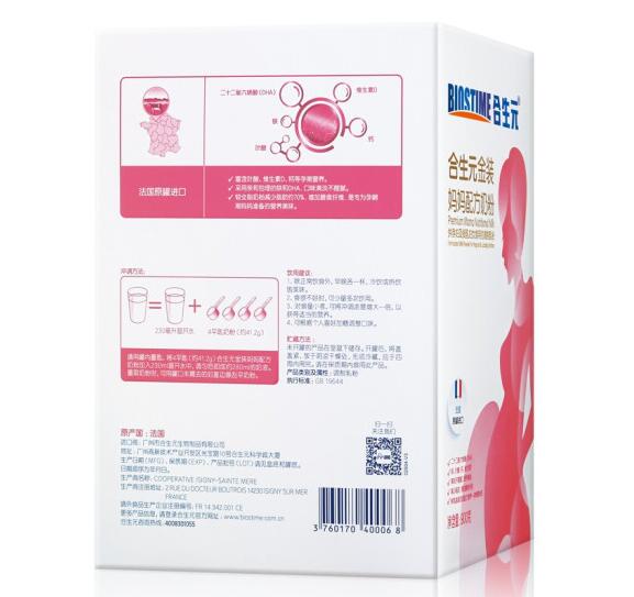 合生元孕妇奶粉是国产还是进口 合生元孕妇奶粉是国产还是进口