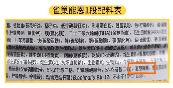 雀巢瑞铂能恩奶粉好不好