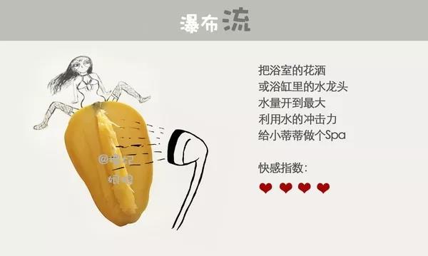 初级女性自慰教学指南（有图有真相）